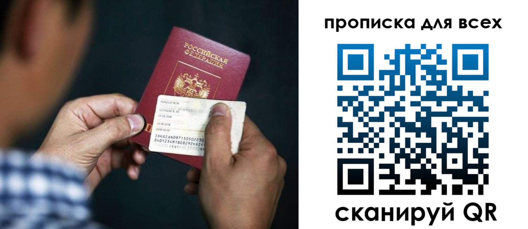 временная регистрация адрес в Холмске