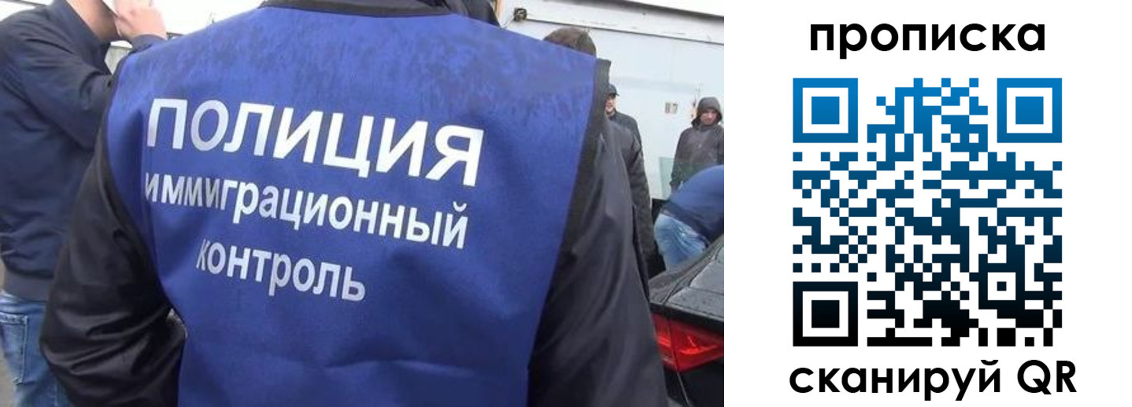 временная прописка в Холмске