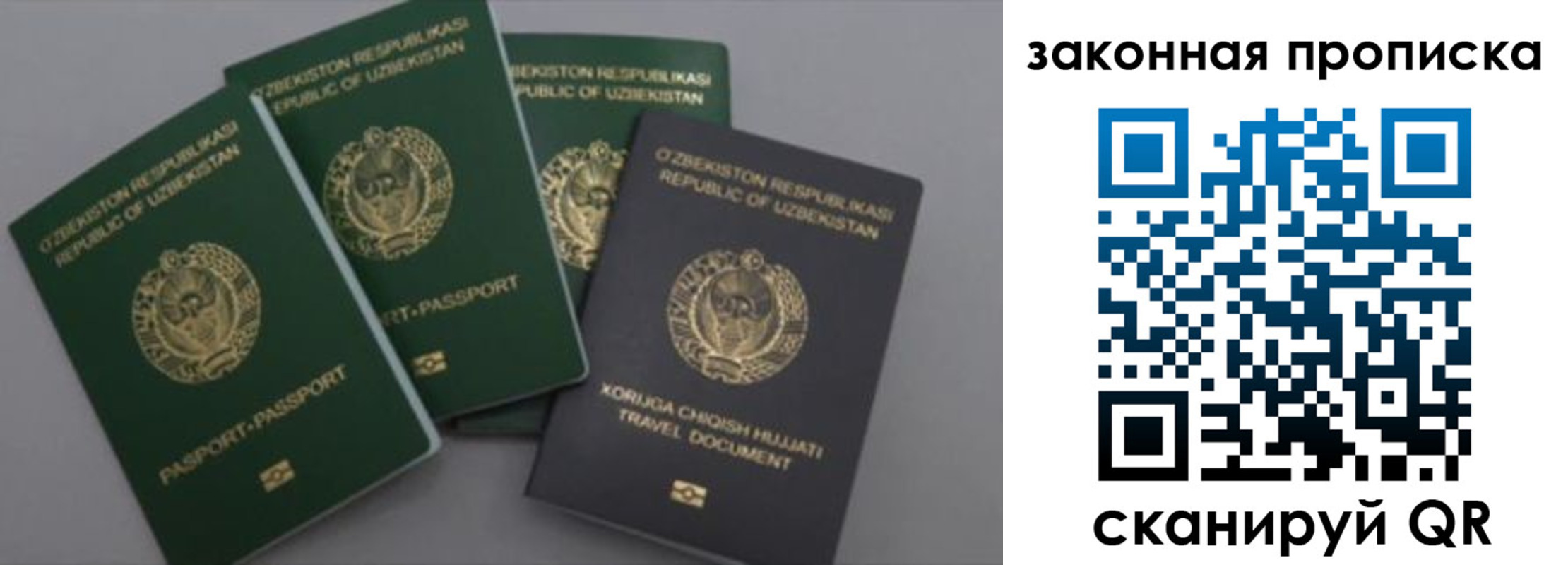временная регистрация для школы в Холмске