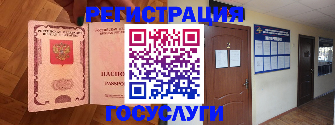 прописка для военкомата в Холмске