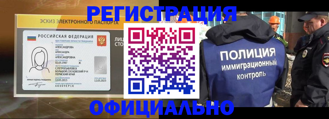 прописка поиск в Холмске