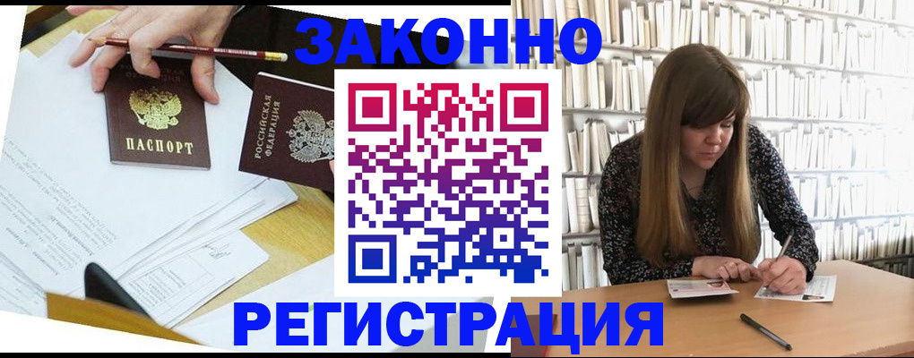 временная регистрация для школы в Холмске