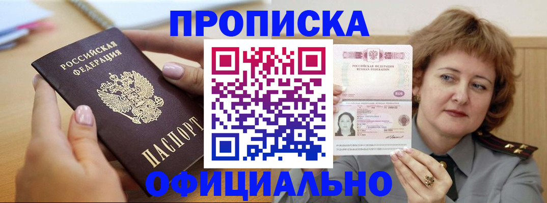 временная регистрация надежно в Холмске
