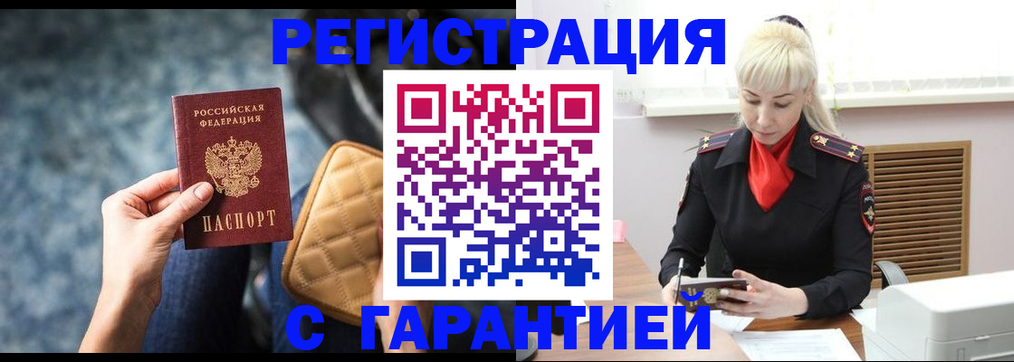 прописка для школы в Холмске