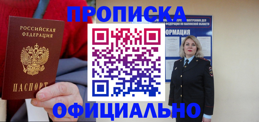 временная регистрация в квартире в Холмске