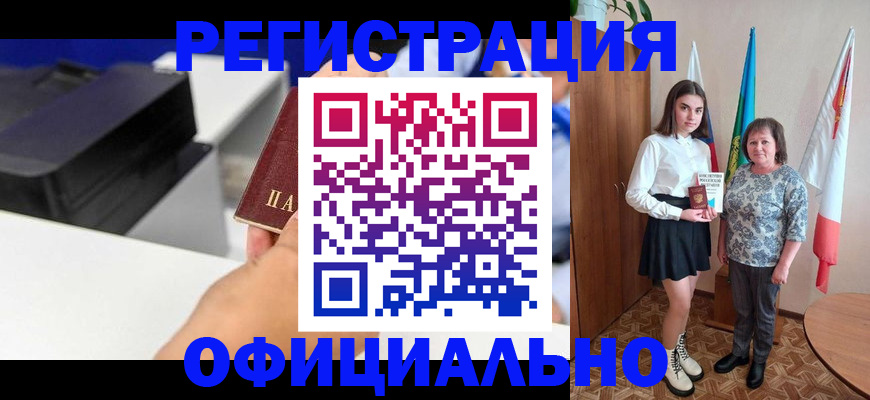 временная регистрация в квартире в Холмске