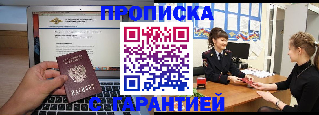 временная регистрация собственник в Холмске