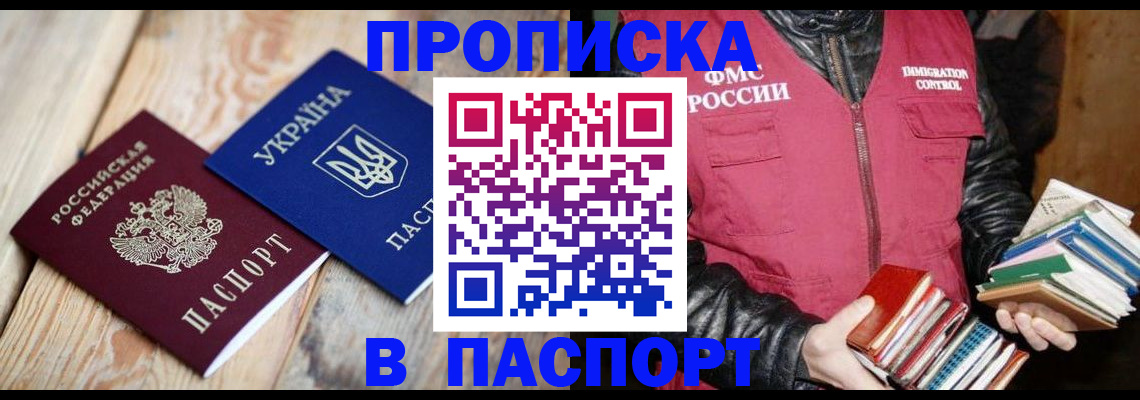 прописка гарантия в Холмске